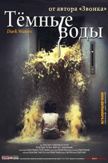  de Filme Água Negra (2002)