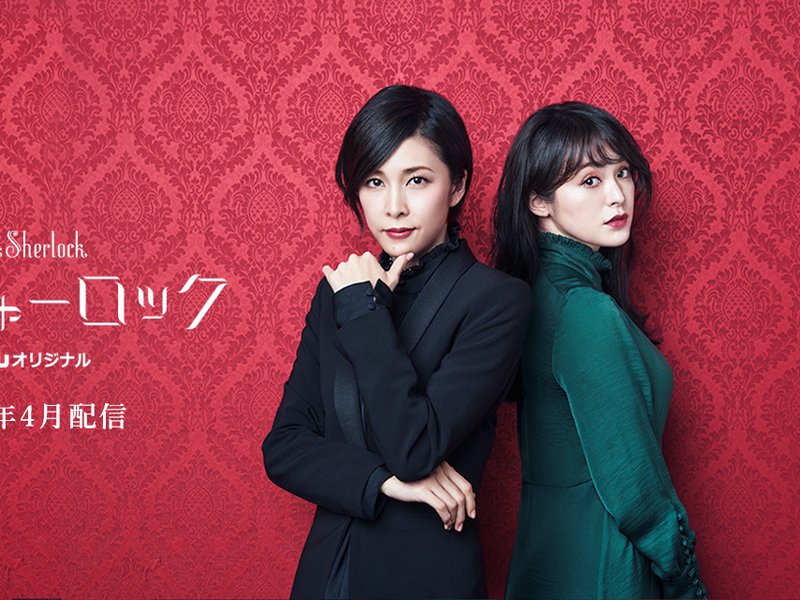 Foto 4 de Miss Sherlock