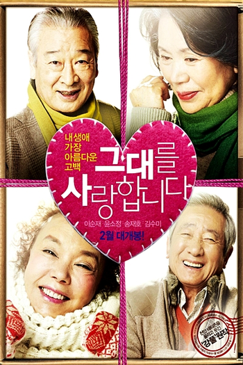  de Filme Late Blossom (2011)