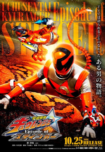 Kyuranger - Episódio Especial: Stinger (Uchū Sentai Kyūrenjā - Episōdo obu Sutingā)