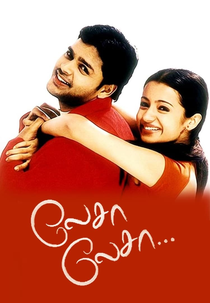 Lesa Lesa (Lesa Lesa)