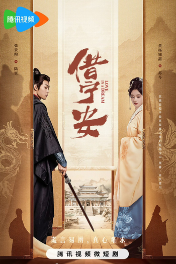 Poster de Série Love in a Dream (2024)