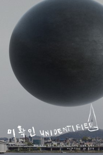 Poster de Filme Unidentified (2023)