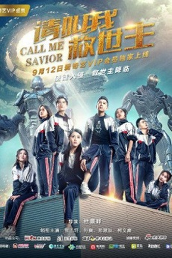 Poster de Filme Call Me Savior (2017)