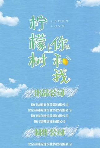 Poster 1 de Série Falling In Love (2021)
