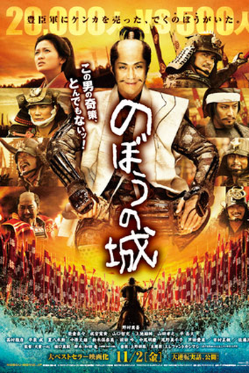  de Filme The Floating Castle (2012)