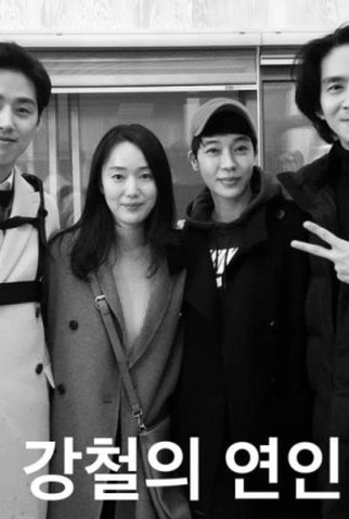 Poster 1 de Filme Iron Lady (2020)