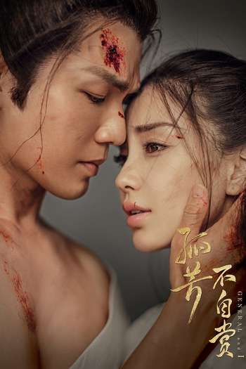  de Série General and I (2017)