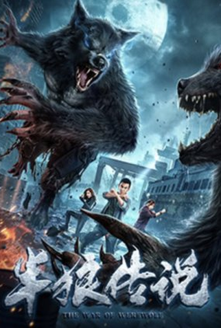 Poster 1 de Filme A Guerra do Lobisomem (2021)