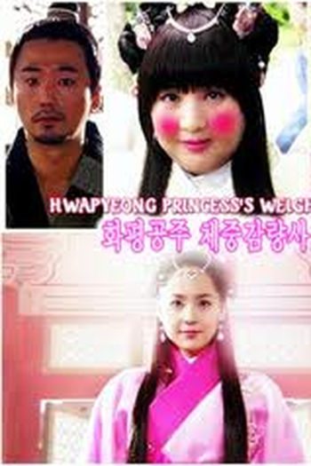 Poster de Filme Princess Hwapyung's Weight Loss (2011)