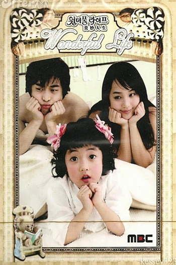  de Série Wonderful Life (2005)