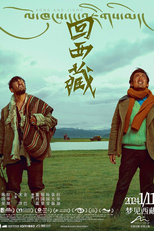 Retorno ao Tibete (回西藏)