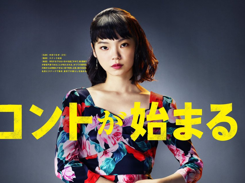 Foto 4 de Life's Punchline