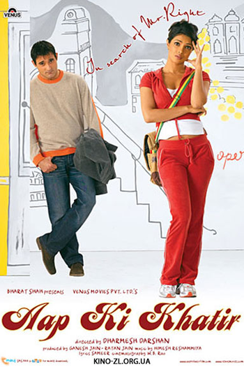  de Filme Aap Ki Khatir (2006)