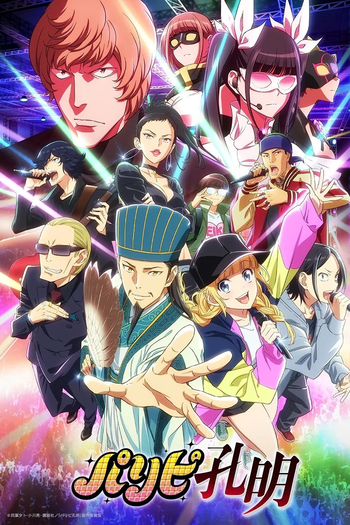  de Série Paripi Koumei (2022)