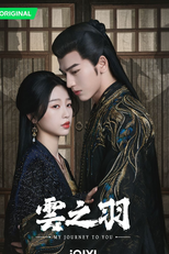 My Journey To You (云之羽)