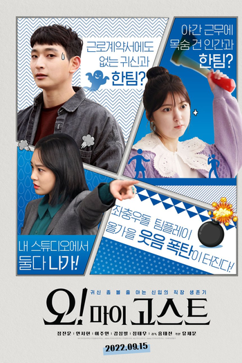 Poster de Filme Oh! My Ghost (2021)