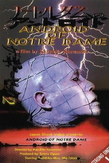  de Filme Guinea Pig 5: Android of Notre Dame (1989)