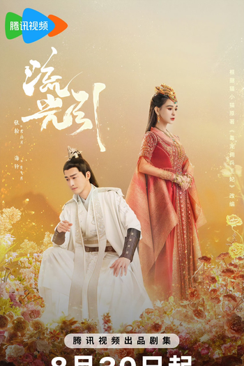  de Série Fateful Love (2023)