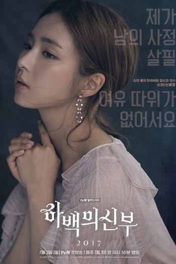  de Série A Noiva de Habaek (2017)