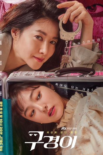  de Série Inspector Koo (2021)