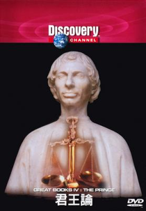 Grandes Livros: O Príncipe de Maquiavel (Great Books: The Prince)