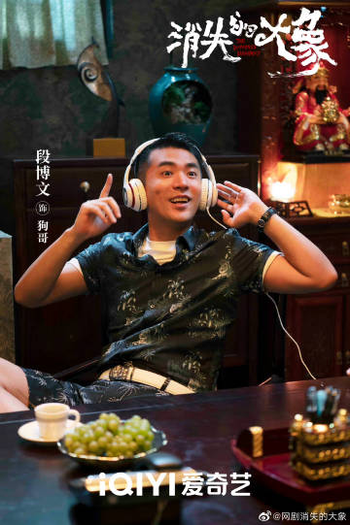  de Série The Elephant Is Right Here (2024)