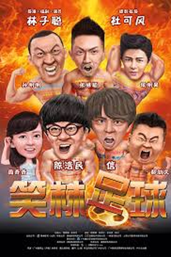  de Filme Funny Soccer (2016)