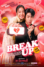 Break up service บริษัทลดรักเลิก (Break up service บริษัทลดรักเลิก)