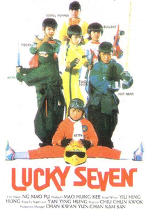 7 Ninja Kids (7 xiao fu)