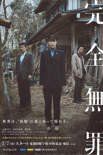 Poster de Série Kanzen Muzai ​ (2024)