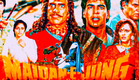 Maidan E Jung | (1995)Official Trailer | Akshay Kumar | Karisma Kapoor |  Dharmendra | Amresh Puri