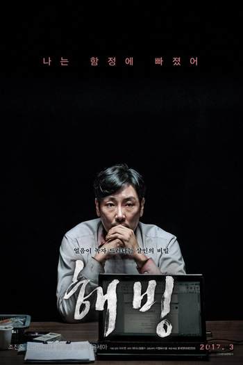  de Filme Barba Azul (2017)