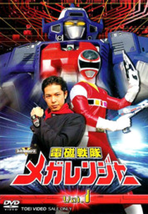 Esquadrão Eletromagnético Megaranger (電磁戦隊メガレンジャー Denji Sentai Megarenjā)