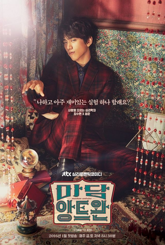 Poster 4 de Série Madame Antoine (2016)