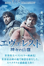 Everest: The Summit of the Gods (Everesuto: Kamigami no itadaki)