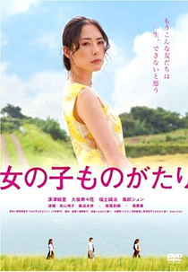 Your Story (Onnanoko monogatari)