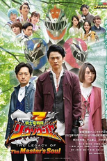 Ryusoulger - O Legado da Alma dos Mestres (Kishiryu Sentai Ryusoulger: The Legacy of The Master's Soul)