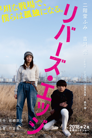  de Filme Juventude Assassina (2018)