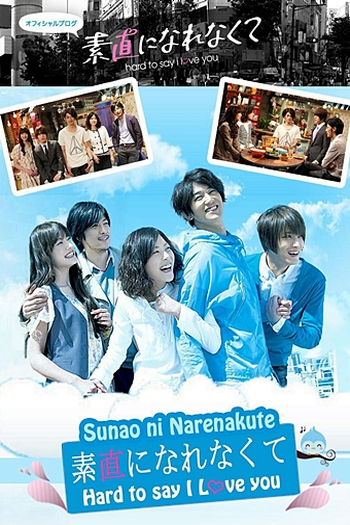  de Série Sunao ni Narenakute  (2010)