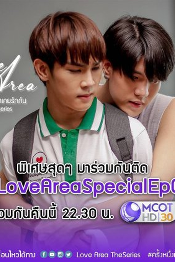 Poster de Série Love Area: Special (2021)