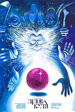 Poster 3 de Filme Lilac Ball (1987)