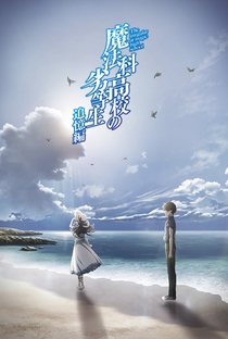 Mahouka Koukou no Rettousei: Tsuioku-hen - Poster / Capa / Cartaz - Oficial 1