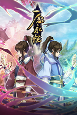 A Will Eternal (2ª Temporada) (Yi Nian Yong Heng (season 2))
