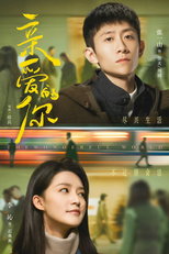 The Wonderful World (亲爱的你)