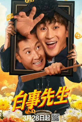 Poster 1 de Série Mr Funera (2025)