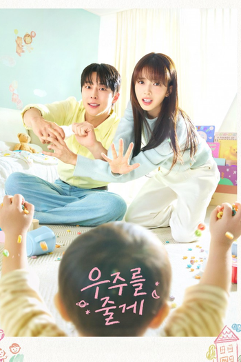 Poster de Franquia 우주를 줄게 (2026)