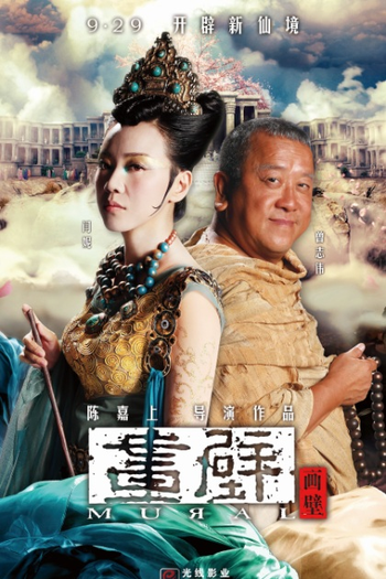  de Filme Mural (2011)