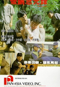 Thunder Run (Po jian ji xian feng)