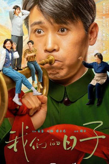  de Série Our Ordinary Days (2023)